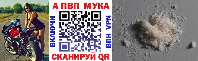 MEGA вход  купить наркотик  Бирюч  A-PVP VHQ 