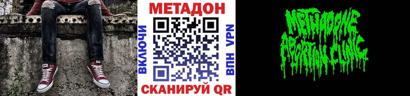 МЕТАДОН кристалл  Бирюч 